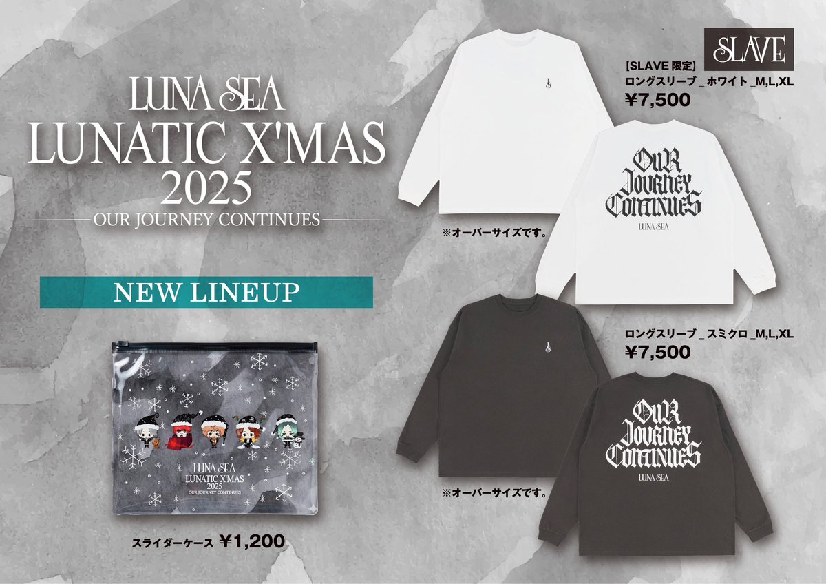 LUNATIC X'MAS 2025 SLAVEシート お土産 銀テープ付き LUNA SEA GOODS (@LUNASEA_GOODS) / Posts / X