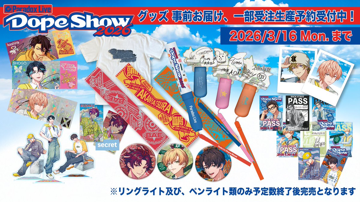 アニメタイムズSTORE公式 tweet media