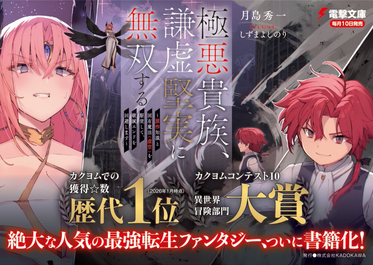 電撃文庫 tweet media