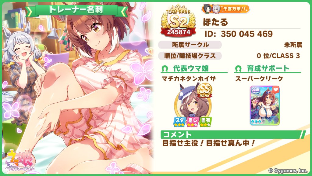 happas3's tweet photo. 自己紹介カードとトレーナー名刺置いておきます

どっちもゆるゆるでやってるますがどうぞよしなに😊

#艦これ 
#ウマ娘 https://t.co/ymAzpyK1VW