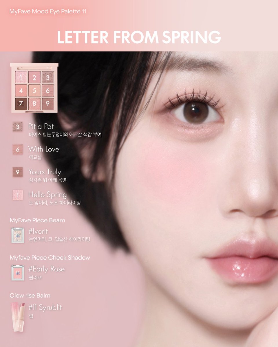 #이벤트
레프스는 유명한 홀리카²의 역작!!!!!!!!!!!!
올영 기획세트에 있는 치크 섀도우 얼리 로즈가
말도 안되게 아름답다고요!!!!!!!!!!!!!!
이 아름다운 멀멀핑크 메컵을 보셔라!!!!!!!!!!💝
(올영 세일에서 베프를 기다리고 있은💚)

💝팔로우+RT+맘찍: 레터프롬스프링 NEW 기획세트 1ea
💝당발: