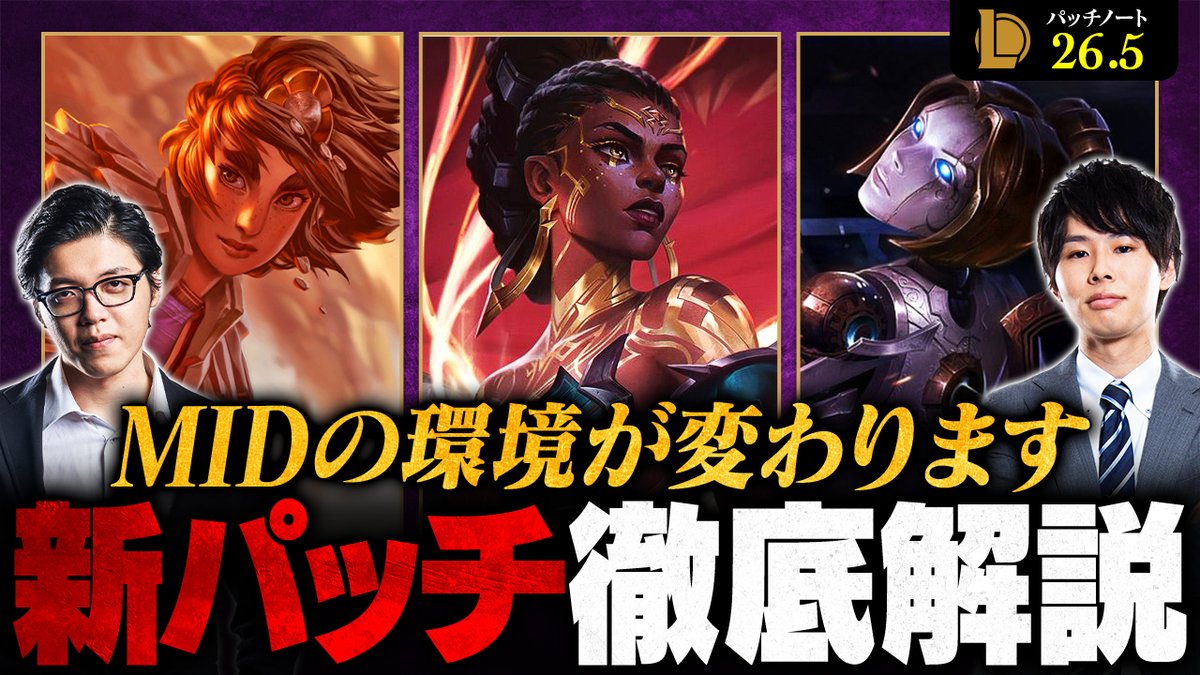 Smashlog®︎LoL tweet media