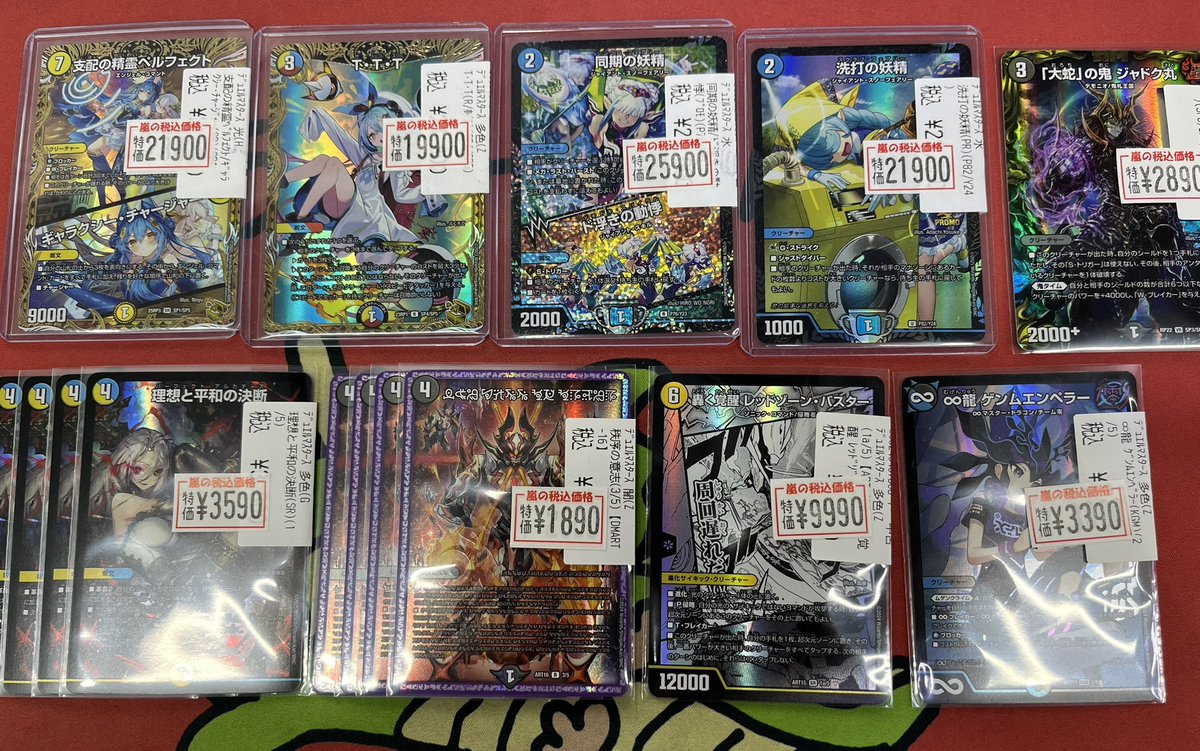 嵐日本橋デュエマ 🔥🔥数量限定特価作成致しました🔥🔥 同期の妖精