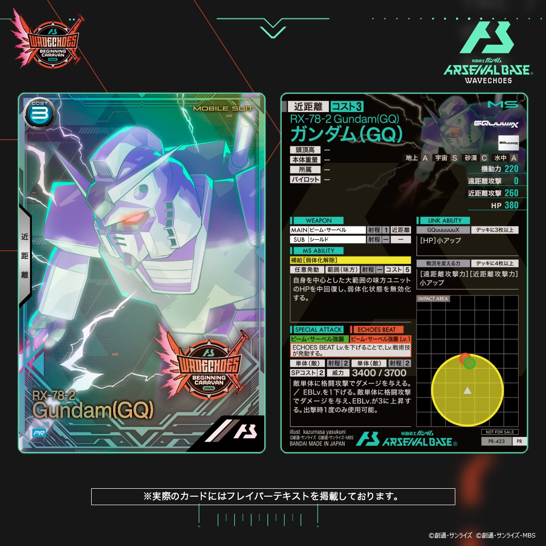 公式】機動戦士ガンダム アーセナルベース (@gundam_ab) / Posts / X