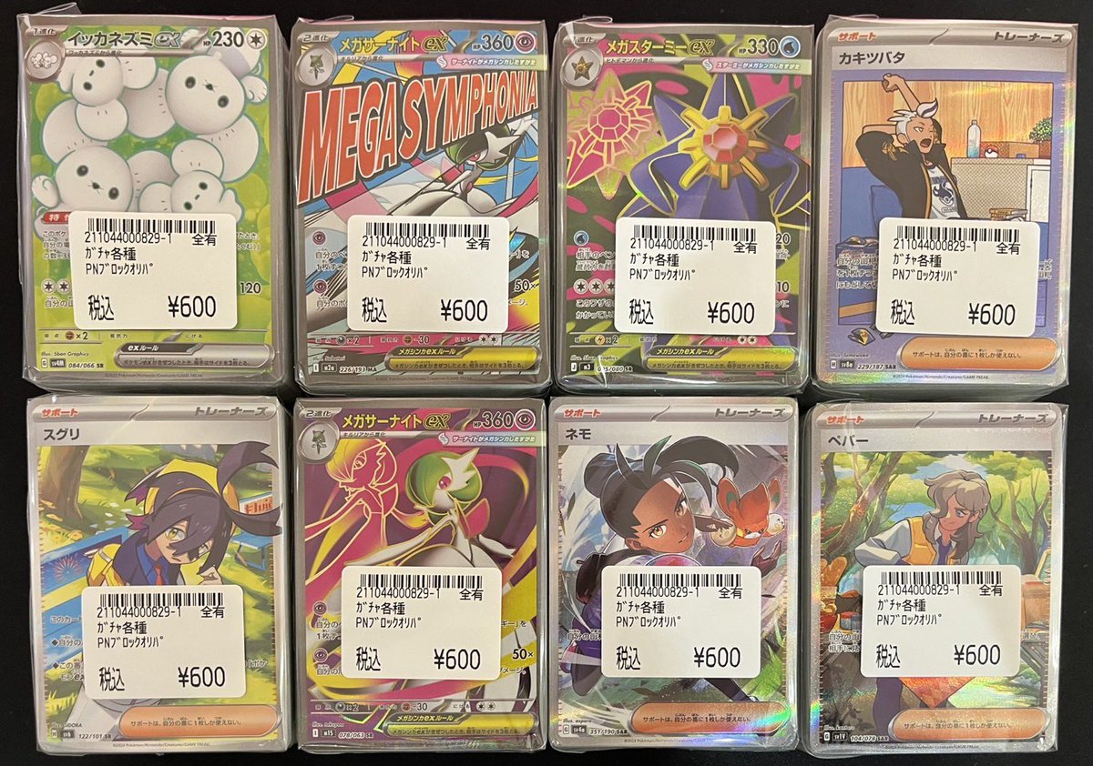 ポケカ #ポケモンカード 6️⃣0️⃣0️⃣円ブロックオリパ新たに作成