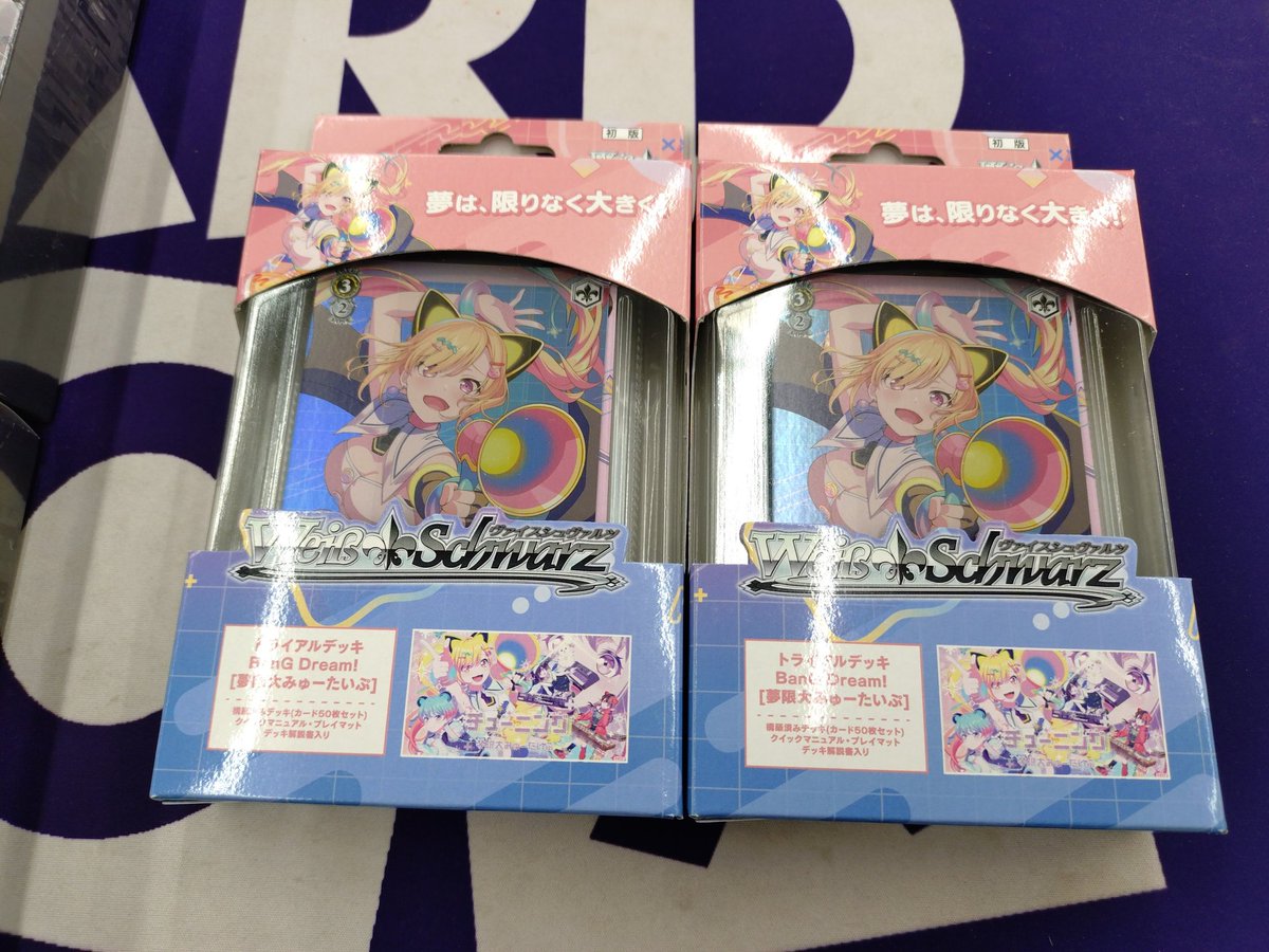 新商品入荷】 3月6日（金）発売‼️ ヴァイスシュヴァルツ トライアル