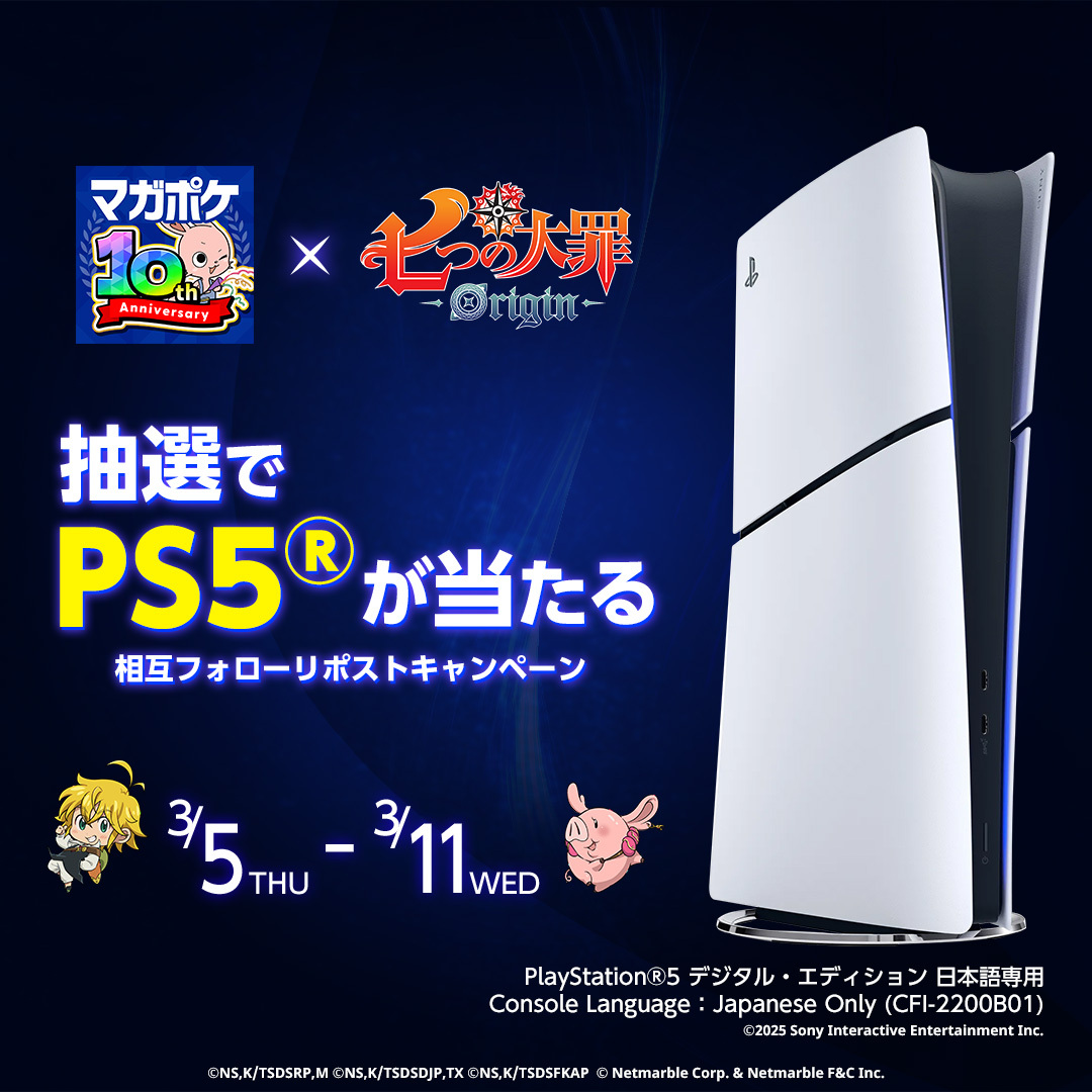 講談社 マガジンポケット(マガポケ)公式 tweet media