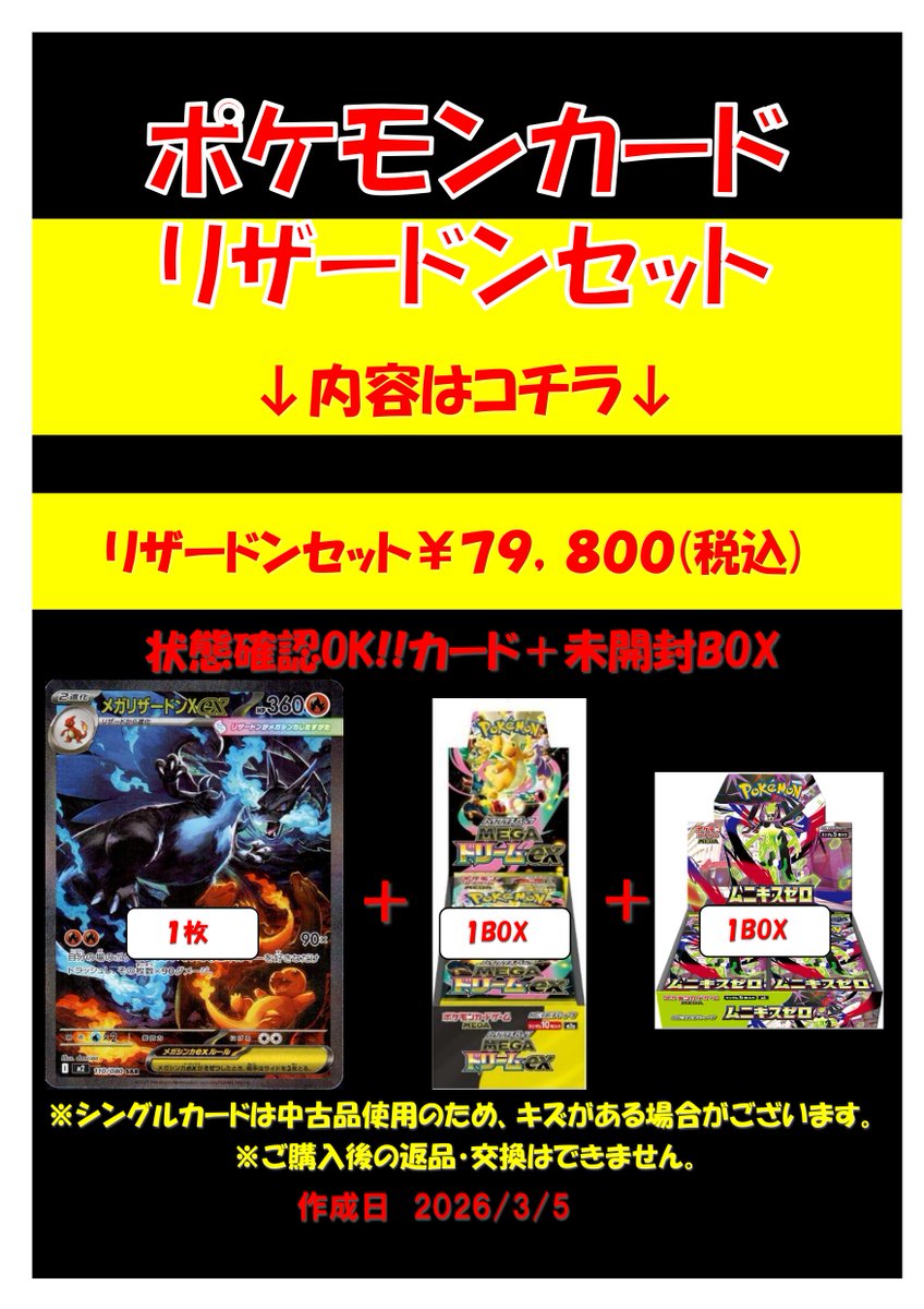 🔥🔥🔥🔥🔥🔥🔥🔥🔥🔥🔥 🔥ポケモンカードBOXセット🔥 #ポケモンカード