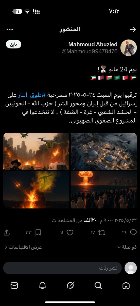 vABMv's tweet photo. @al2e8m كلها توقعات لأحداث ساسية واضحة نفس توقعات السنة الماضية ويكررها لين تلقح https://t.co/4bvhZN2a8P