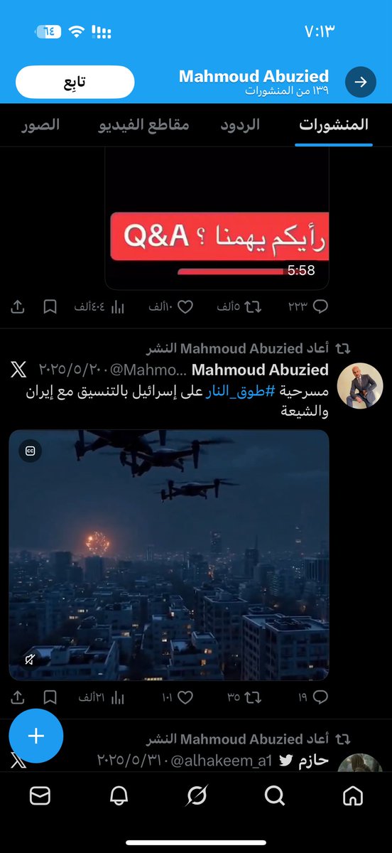 vABMv's tweet photo. @al2e8m كلها توقعات لأحداث ساسية واضحة نفس توقعات السنة الماضية ويكررها لين تلقح https://t.co/4bvhZN2a8P
