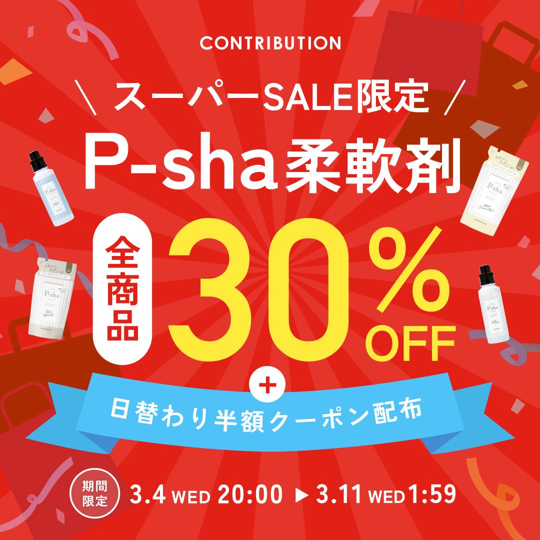 P-sha（パーシャ）【公式】 tweet media