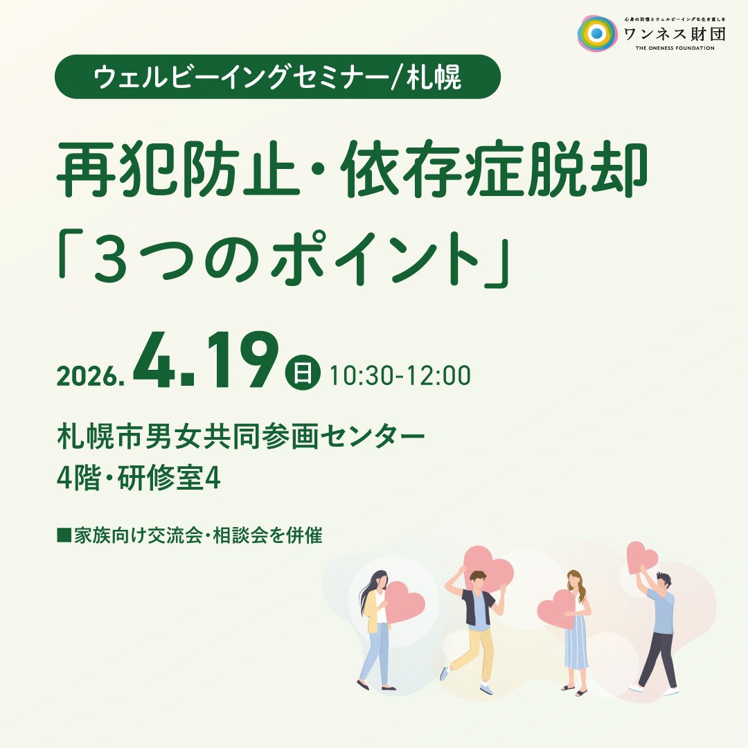 三宅 隆之 | ワンネス財団 (@mi8_taka) / Posts / X