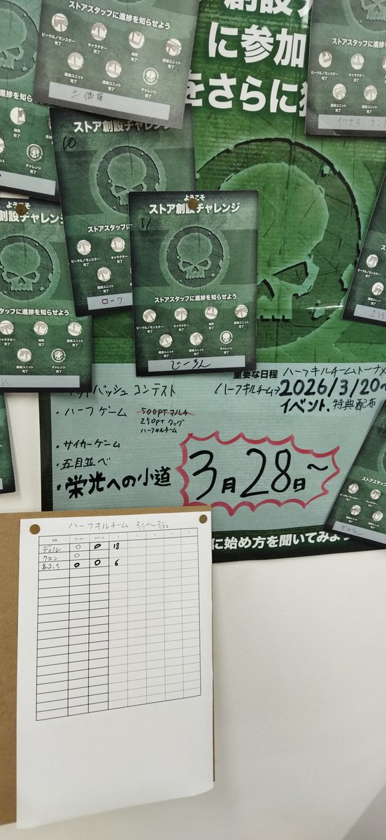 イベント紹介- ストア創設チャレンジ 1.WH静岡でストア創設チャレンジ