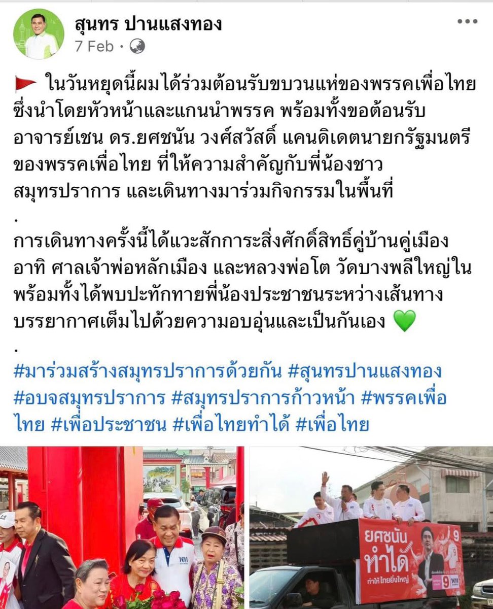 จากกรณีที่มีบุคคลและเพจบางเพจ พยายามเชื่อมโยงผู้ต้องหาคดีหลอกลงทุนและฟอกเงิน ว่ามีส่วนเกี่ยวข้องกับคณะก้าวหน้าและพรรคประชาชน ขอชี้แจงว่าบุคคลดังกล่าวได้ลาออกจากพรรคก้าวไกลและย้ายไปสังกัดพรรคการเมืองอื่นตั้งแต่ 3 สิงหาคม 2565 และทำงานในตำแหน่งเลขานุการของนายก