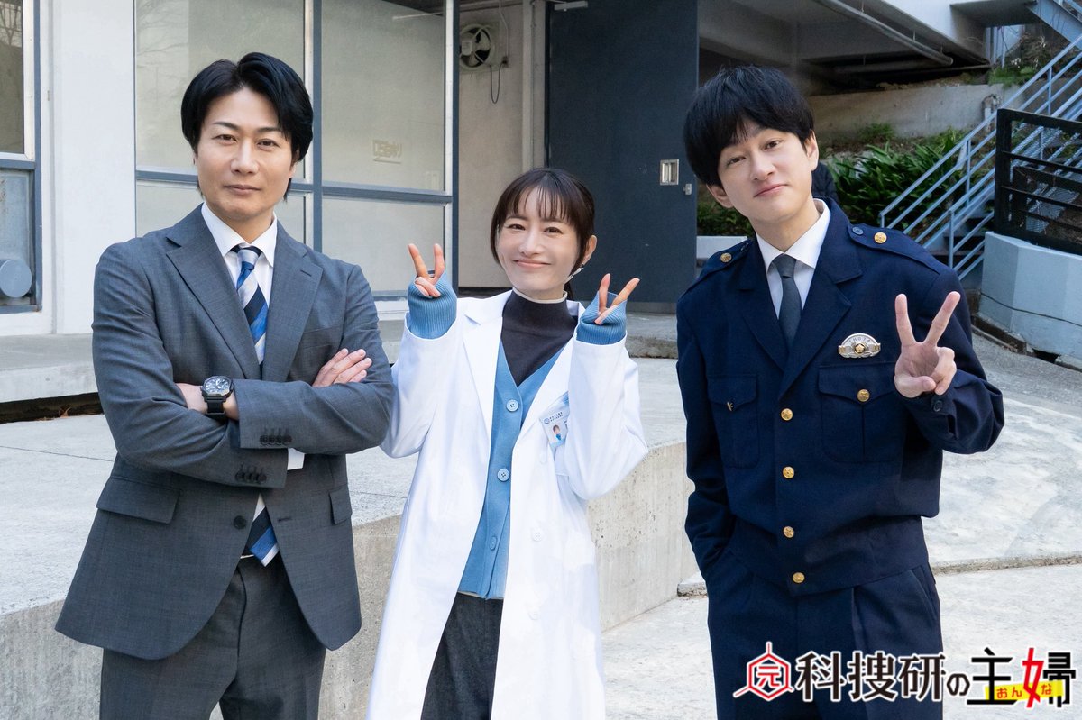 tx_drama9's tweet photo. 🥼第7話 TVerにて見逃し配信中🍳
〔#元科捜研の主婦〕

📸︴オフショット

7年前の姿でパシャリ✨
明日放送の８話では
お兄さんの事件の真相も明らかに!?
絶対にお見逃しなく！

❯❯ 【第8話】明日よる9時放送💡
お楽しみに🫧
#松本まりか #横山裕 #戸次重幸 https://t.co/OfYgglePz9