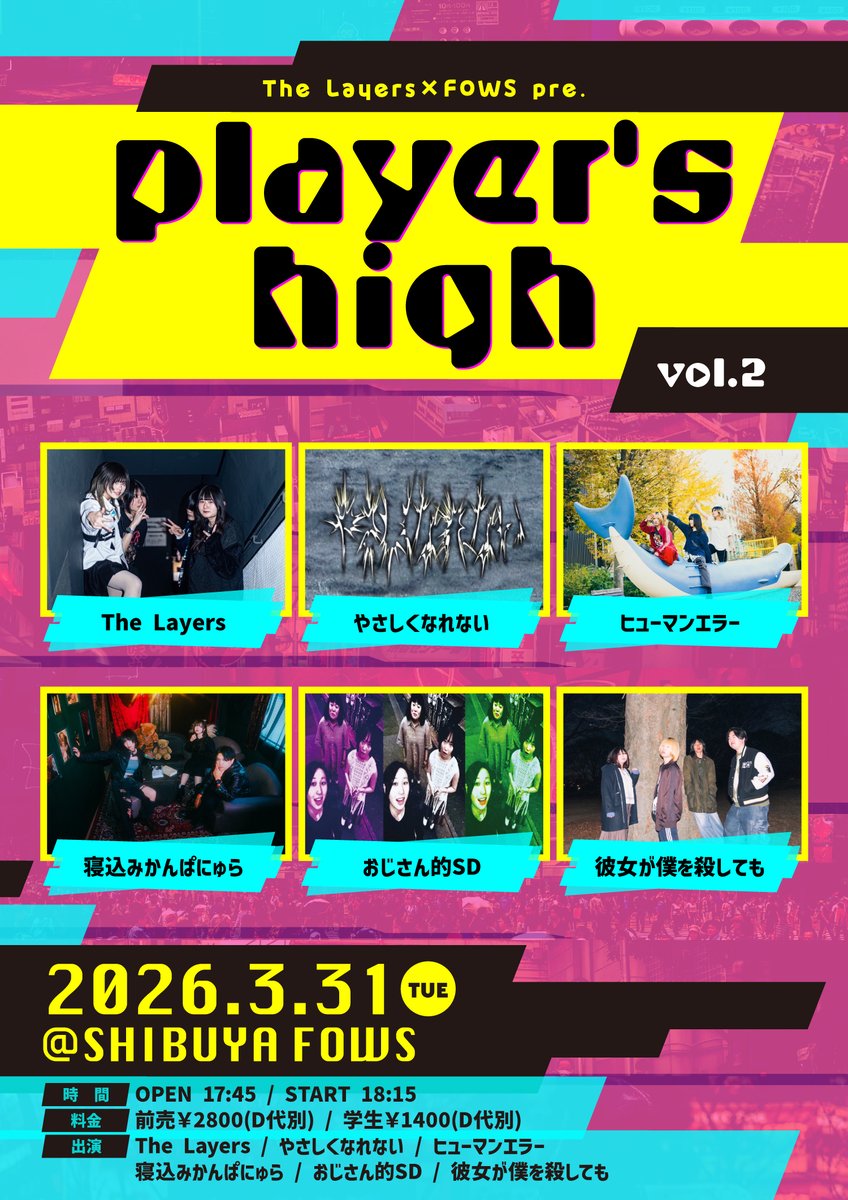 shibuyafows's tweet photo. ||◤ ⚡️#FOWS推しMV⚡️ ◢||

🎧寝込みかんぱにゅら -『それでも、言わせて』
https://t.co/ouip0vk7hj

気になったらアーティスト情報もCHECK！
@nekokanband

>>>出演LIVE🎸<<<

📅3月31日(火)📍SHIBUYA FOWS
The Layers×FOWS pre.
「player's high vol.2」

🟣The Layers @The_Layers0923
⚪️やさしくなれない @yssknrni_band
🟣ヒューマンエラー @humanerror_off
⚪️寝込みかんぱにゅら @nekokanband
🟣おじさん的SD @ojisan_dehanai
⚪️彼女が僕を殺しても @kanojogabokuwo_

🙋チケットは各出演バンド予約のみ！

#渋谷FOWS