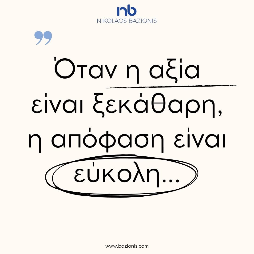 NBazionis's tweet image. 🎯Όταν η αξία είναι ξεκάθαρη, η απόφαση είναι εύκολη.
 Όχι γιατί ο πελάτης πιέστηκε.
 Αλλά γιατί κατάλαβε γιατί αξίζει.
 Η πώληση δεν κλείνει στη στιγμή της απόφασης —
 κλείνει στη στιγμή που η αξία έγινε σαφής.

📲 bazionis.com
.
.
.
#ValueSelling #SalesMindset