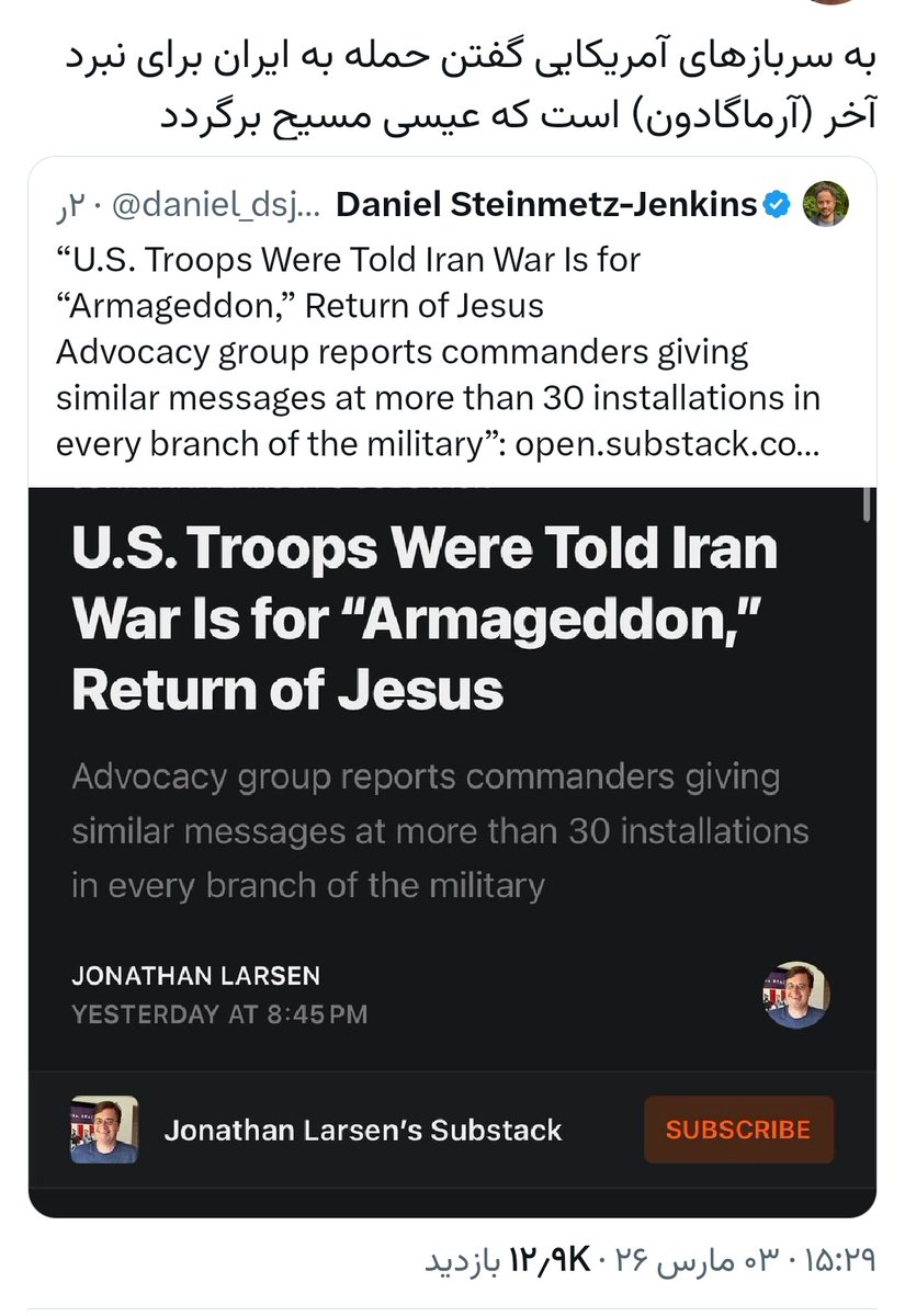 ۱) روزنامه اسرائیلی میگه با ترور آقای خامنه‌ای، انتقام کشته شدن مرحب یهودی در جنگ خیبر رو گرفتیم.

۲) نتانیاهو میگه ما با عمالیق طرف هستیم. {حق داریم کودکان، زنان و پیرانشون رو بکُشیم}

۳)‌ قبل از پرواز به خلبانان آمریکایی گفتن شما در جنگ آخرالزمانی برای عیسی مسیح هستید.