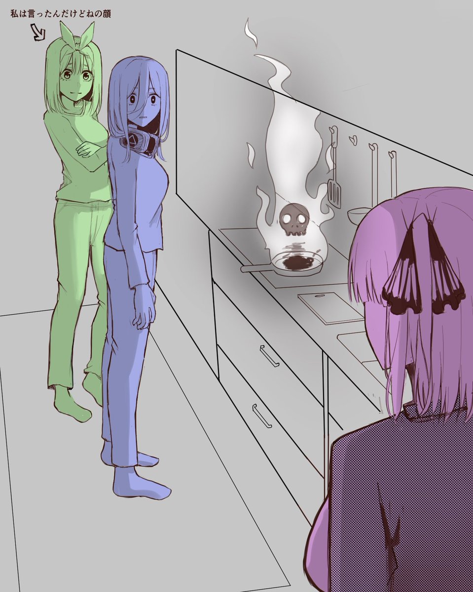 『ちょっとなんか焦げ臭いんだけど………』
 #五等分の花嫁