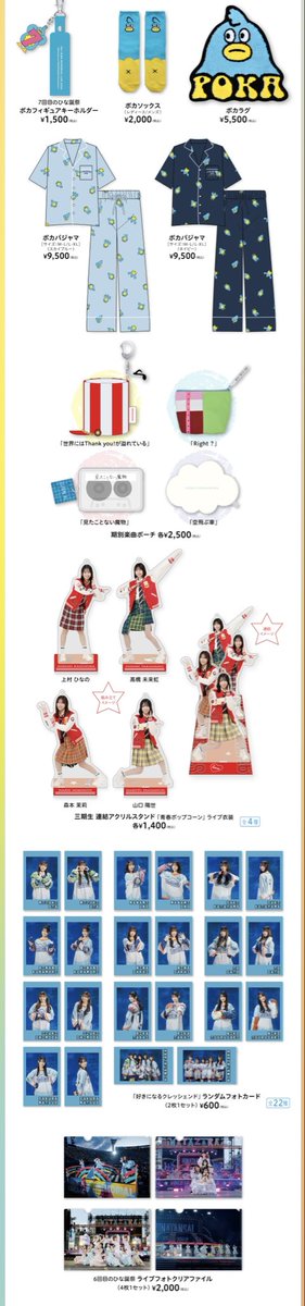 日向坂46 tweet media