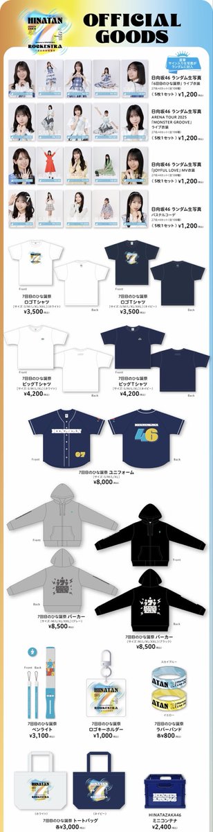 日向坂46 tweet media