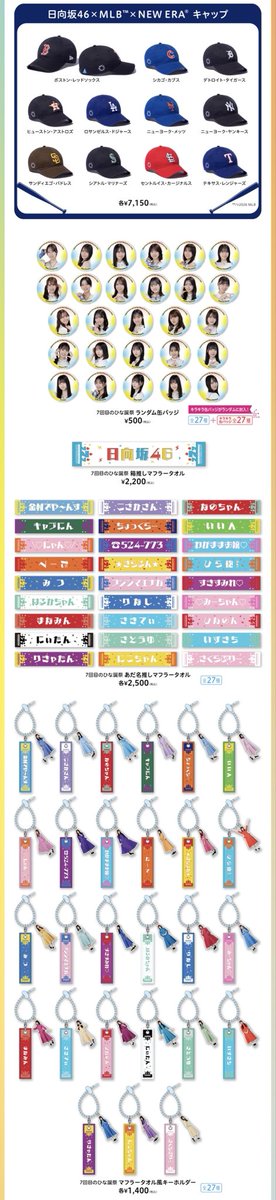 日向坂46 tweet media