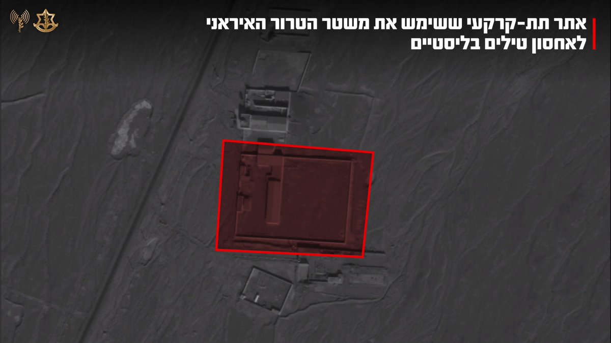 IAFsite's tweet photo. חיל-האוויר בהכוונת אמ"ן השלים במהלך הלילה גל תקיפות לעבר מטרות של משטר הטרור האיראני ברחבי טהרן.

במסגרת התקיפות, צה"ל תקף תשתיות של מערך הטילים הבליסטיים של המשטר. אחת המטרות שהותקפו בטהרן היא אתר תת-קרקעי ששימש את המשטר לאחסון טילים בליסטיים, יחד עם אתרי אחסון טילים שנועדו לפגיעה בכלי טיס.
כמו כן, הותקפו מספר אתרי שיגור שהיוו איום ממשי ע�� מדינת ישראל ואזרחיה.