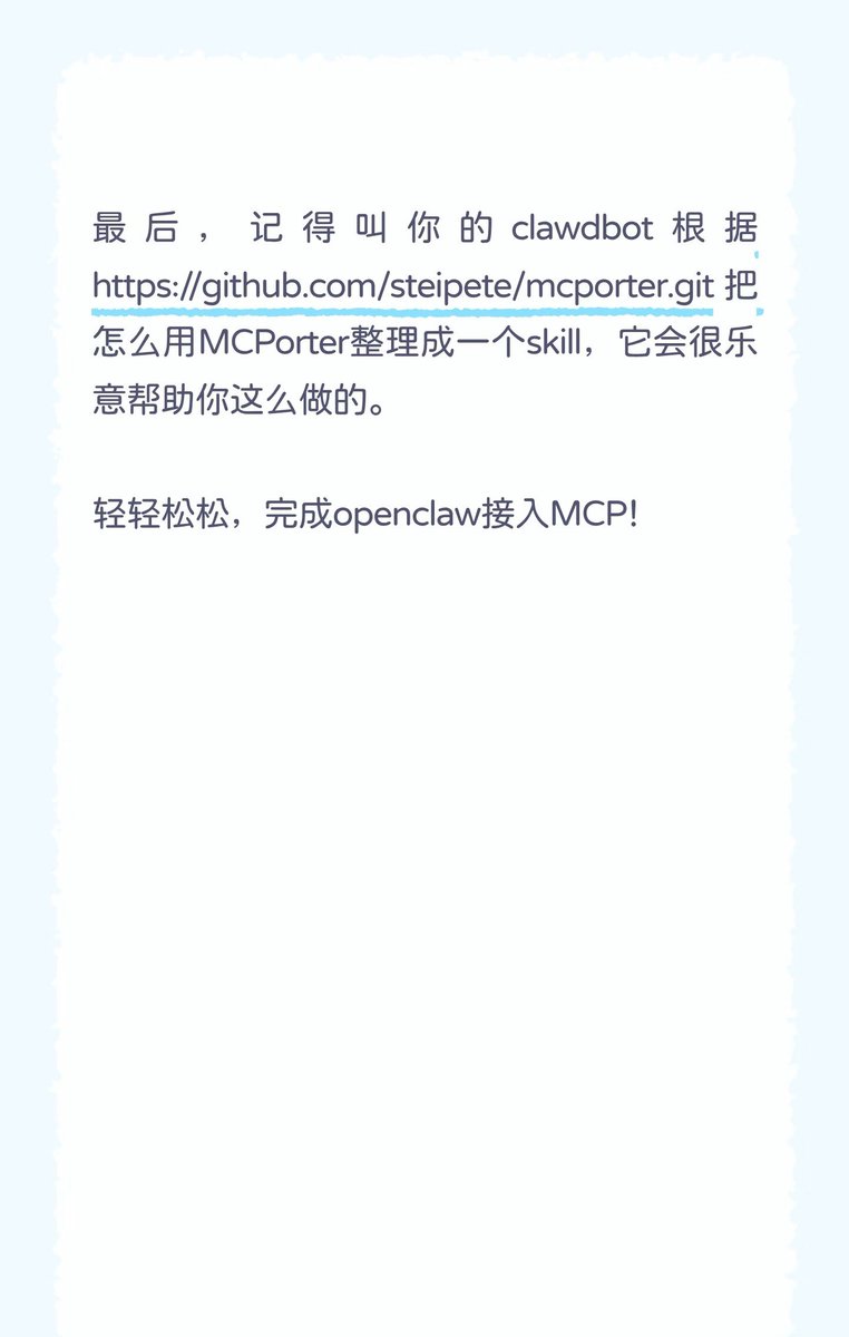 moark2025's tweet photo. 很多人问 OpenClaw 怎么接 MCP？   
其实很简单，3 步就能搞定配置：  
1⃣安装 MCPorte  
2⃣ 添加 MCP 服务  
3⃣验证服务是否正常
完成之后，OpenClaw 就可以通过 MCP 调用各种应用，  比如小红书、闲鱼、麦当劳等服务接口，让 AI 帮你自动化操作，玩转互联网   
Curious — has anyone tried this in production yet?已经有人用它自动运营账号了吗？ 🧐
