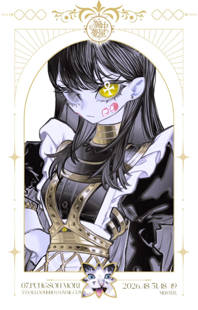 암중몽옥 闇中夢屋 tweet media