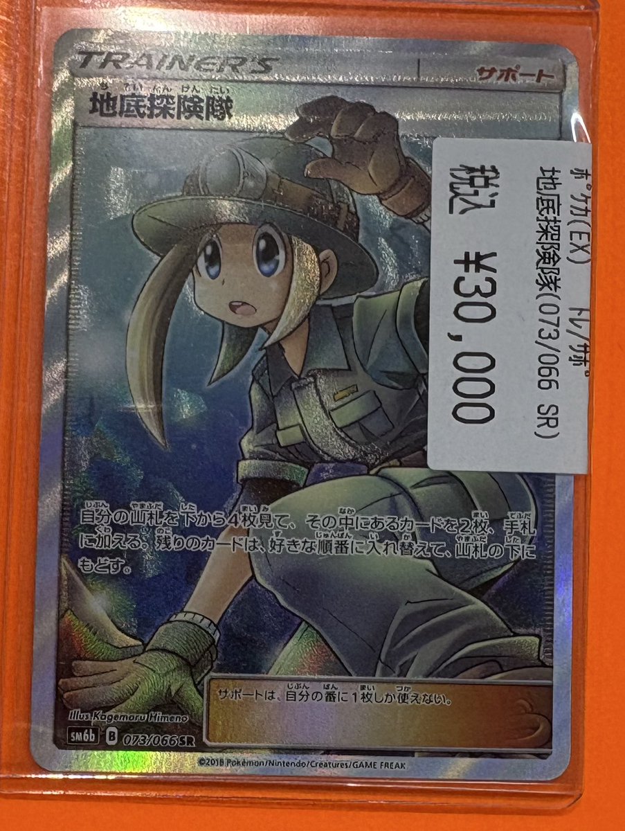 🔥青PAOレボリューション🔥／ #ポケカ ✓地底探索隊（073/066 SR