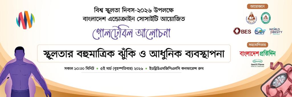 Bangladesh Endocrine Society BES tweet media