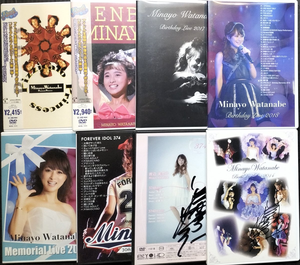 本日入荷の中古DVDから。 渡辺美奈代！ 近年のものにはケース