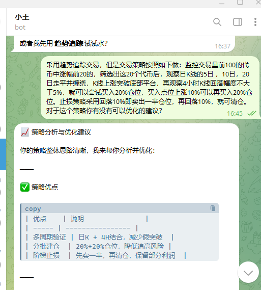 wangwangking666's tweet photo. @okxchinese @GeminiApp 1.openclaw智能体，MINIMAX2.5模型；
2.按照交易策略进行模拟交易
3. https://t.co/Hsl9dMGGaV
