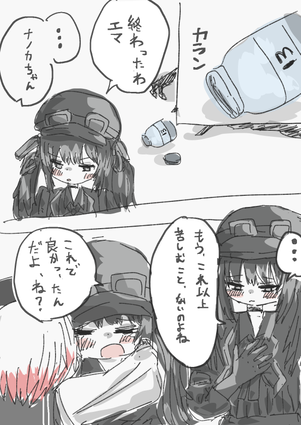 imoimo121's tweet photo. 2人だけ残った謎世界線 https://t.co/pjgjAnQMIf