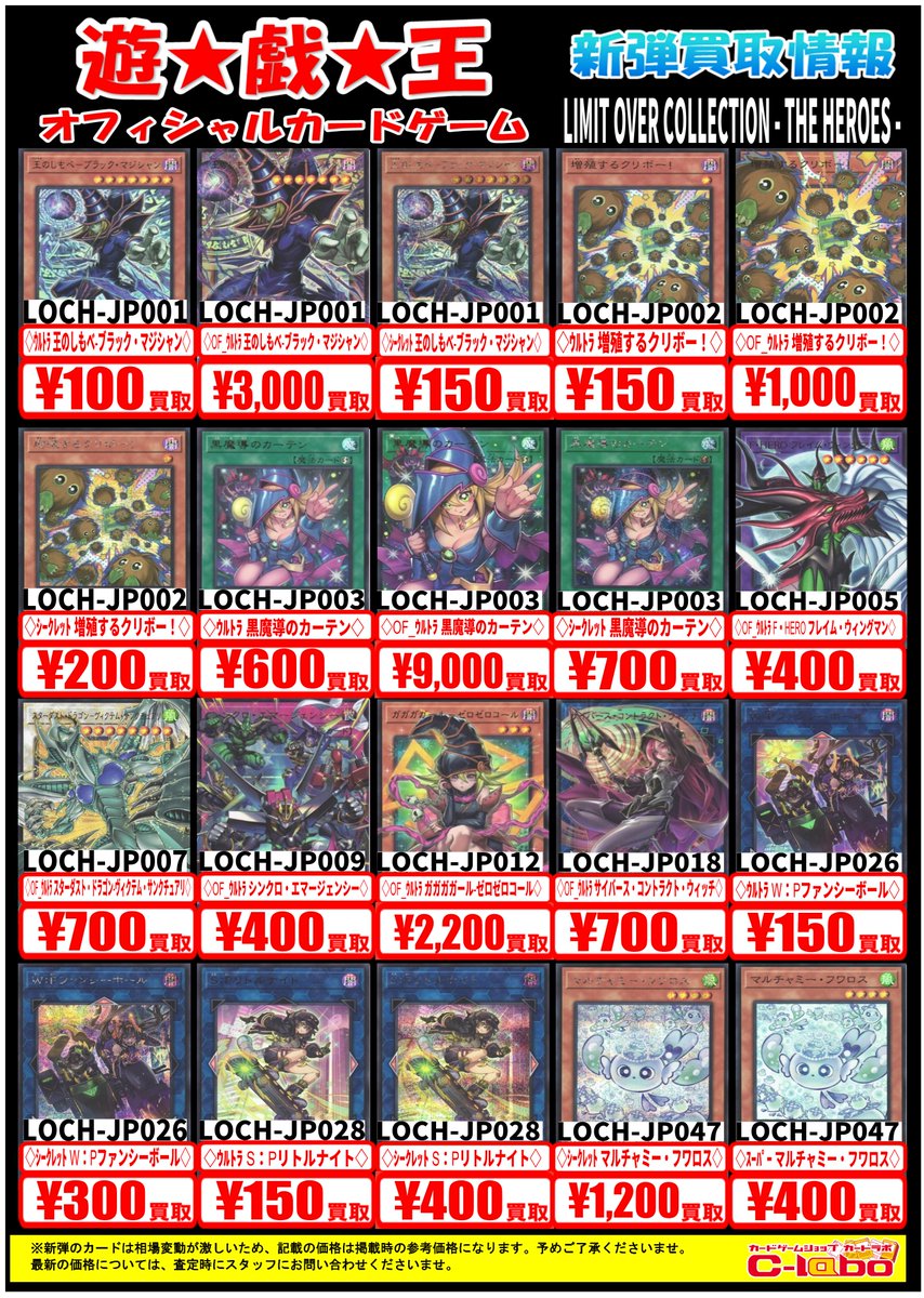 遊戯王OCG 買取情報】 ✓遊戯王買取大募集‼ ・王のしもべ ブラック
