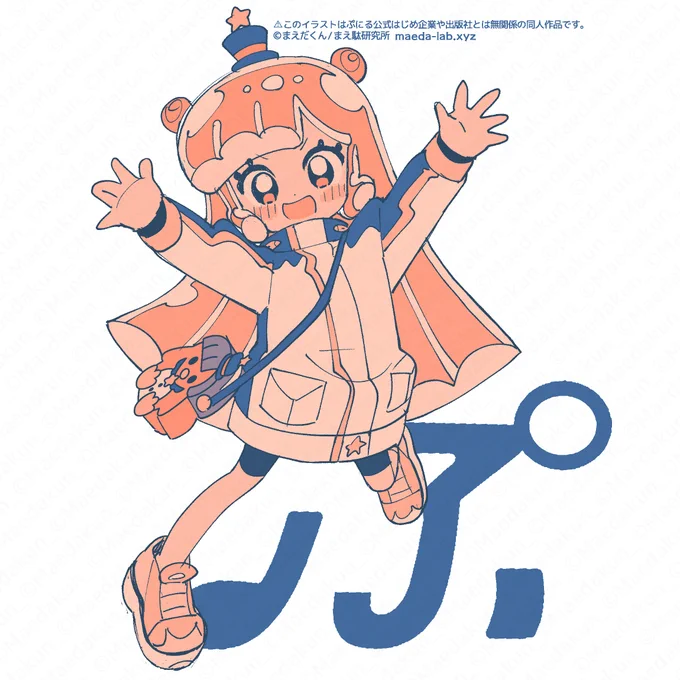 ぷにる94.5話更新されました!今回の話は全体的に画面が渋すぎるため…かわいいぷにるのらくがき絵をどうぞ いつもページ最後のいいねやコメント欄での盛り上げありがとうございます!