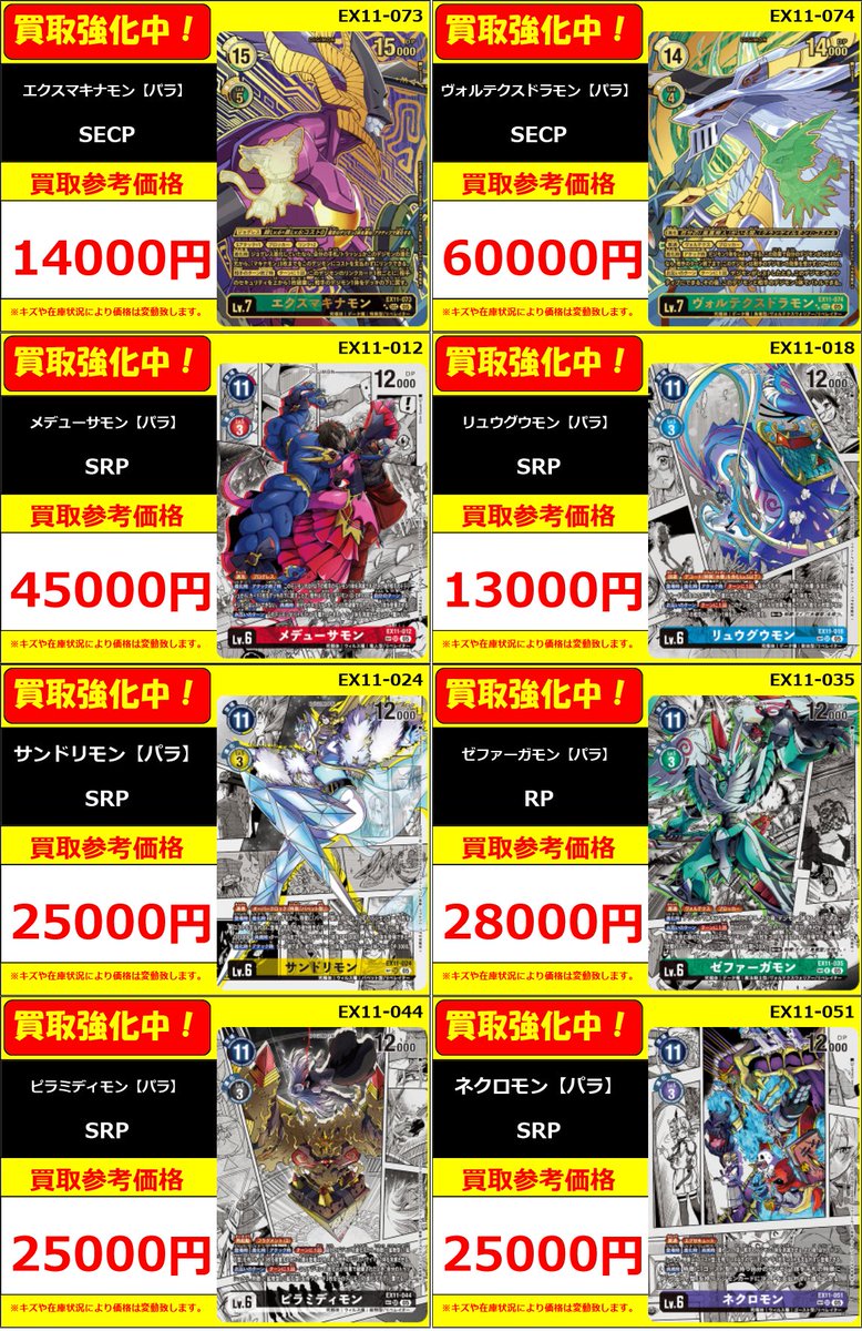 フルコンプ立川南口店 (@fctachikawa_vg) / Posts / X