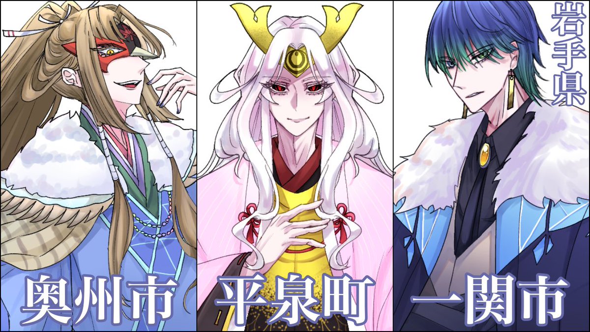 #3月になったのでフォロワーさんに自己紹介しようぜ
ひょーごの市町擬人化をメインでお絵描きしている者です。   
1枚絵はこの垢、らくがき絵は鍵垢の方にいっぱい載せてます(フォロワーさんは誰でも通します🫰)(ほぼ鍵垢にいます)

たまに東北の擬人化も描きます🪷