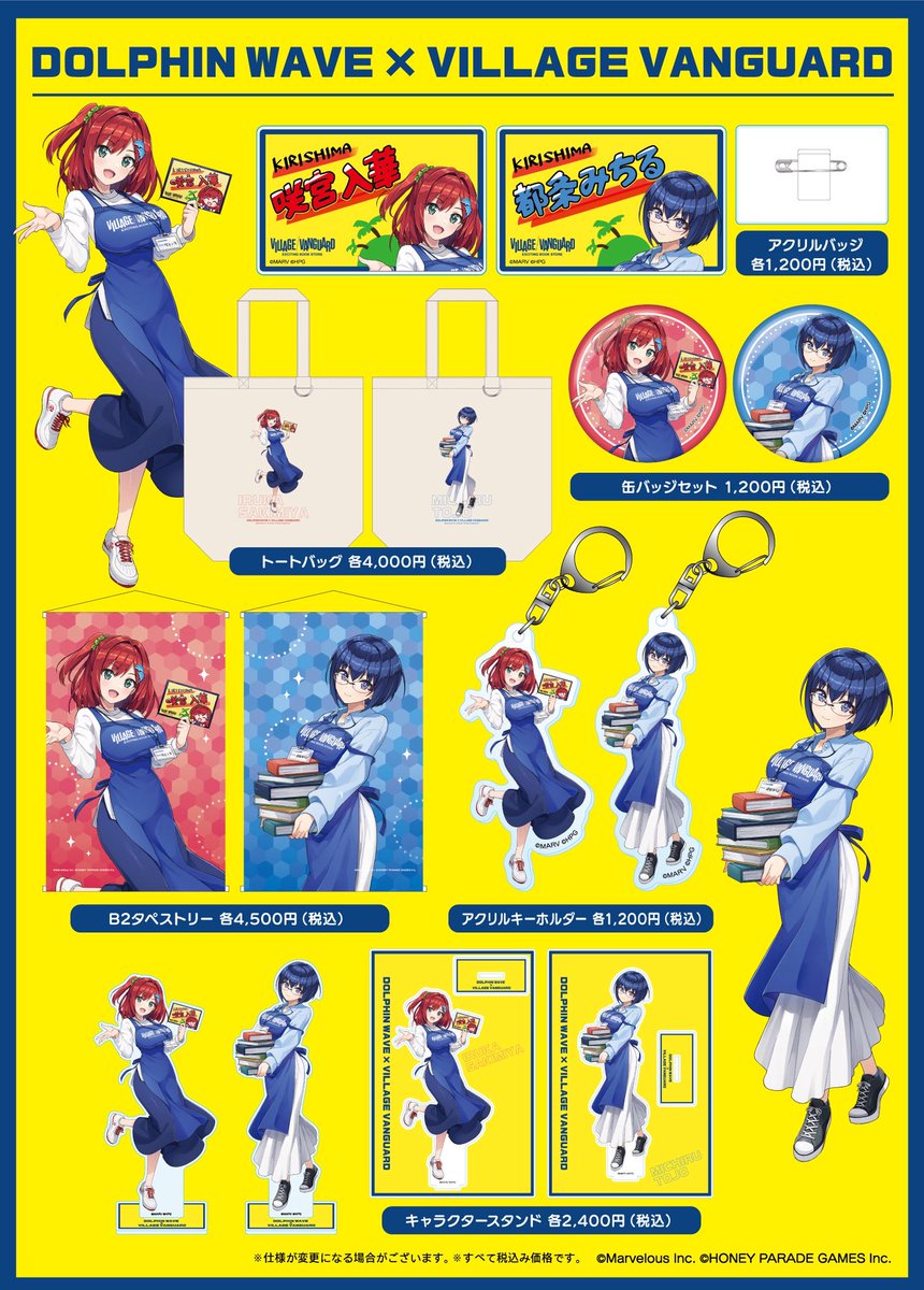 vv__official's tweet photo. 『ドルフィンウェーブ』ヴィレッジヴァンガードコラボ企画グッズが発売決定！！

🛒ストアページはこちら🛒
https://t.co/qi6wmdrNTy

『咲宮入華』『都条みちる』が描きおろしイラストにて登場！！

ヴィレッジヴァンガードコラボ企画��して、
描きおろしイラストを使用したグッズが発売決定いたしました。
スタッフ風の『咲宮入華』『都条みちる』となっております。