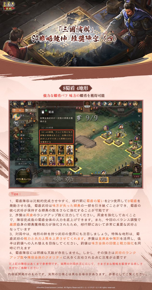 【公式】三國志 真戦-好評配信中！ tweet media