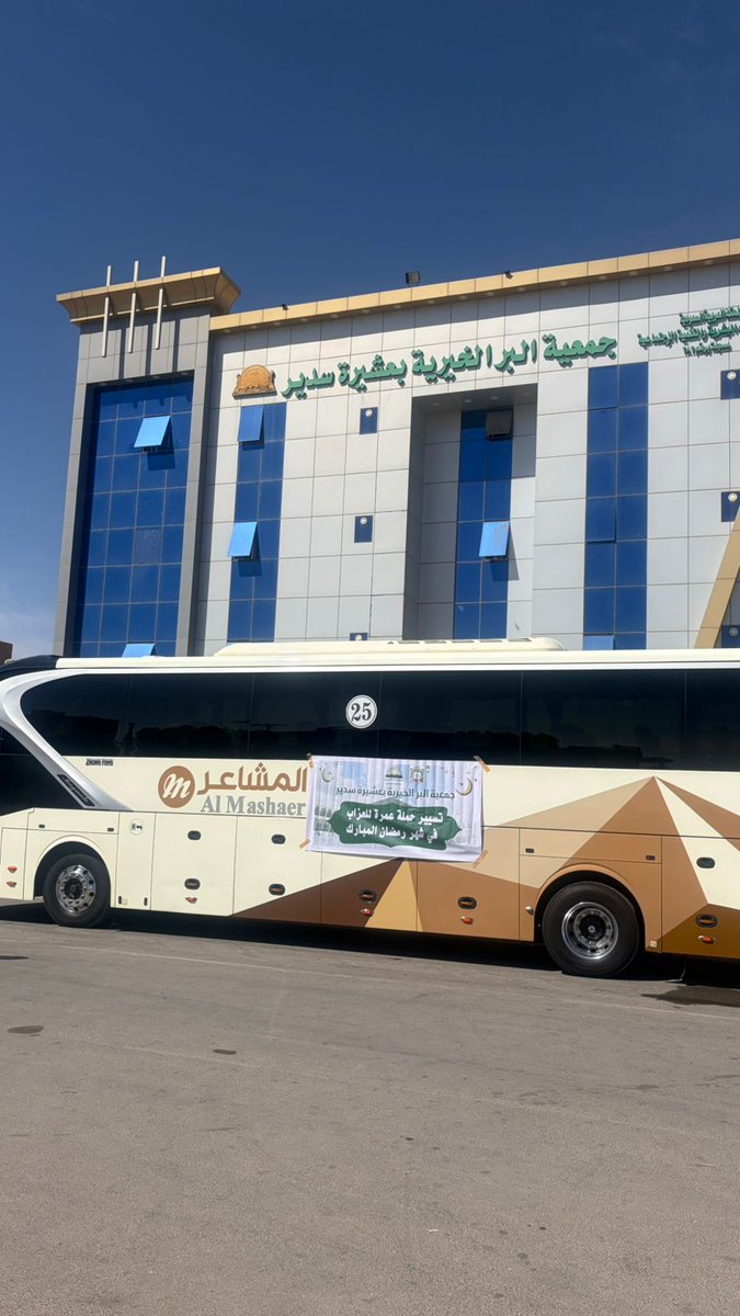 ushayrah's tweet photo. في هذا اليوم المبارك تم اقامة حملة عمره للعزاب تحت اشراف جمعية البر الخيرية بعشيرة سدير  وبدعم من اوقاف/ حمد الجعد الخيري⁦
@aljadawgaf1 
فجزاهم الله خير الجزاء وكتب ذلك في ميزان حسناتهم. https://t.co/SUqeJkcdeh