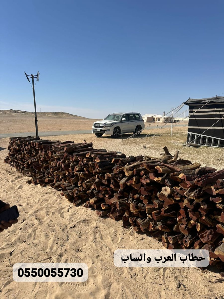 HattabAlarab's tweet photo. موقع حطاب العرب الرياض العزيزية سوق الحطب والفحم محل رقم 129 اكتب في قوقل حطاب العرب يجيبك الى باب المحل والله يحيي الجميع 🙏✨️

سمر افريقي 🪵🏜 #سمر #سمر_افريقي #حطب_سمر #حطب_ناشف #حطب_للبيع #حطب_صلب #حطب_افريقي #حطب #حطب_يابس #حطب_كلاهاري #حطاب_العرب #حراج #سمسار #الجبيل https://t.co/GauYlwKZC7