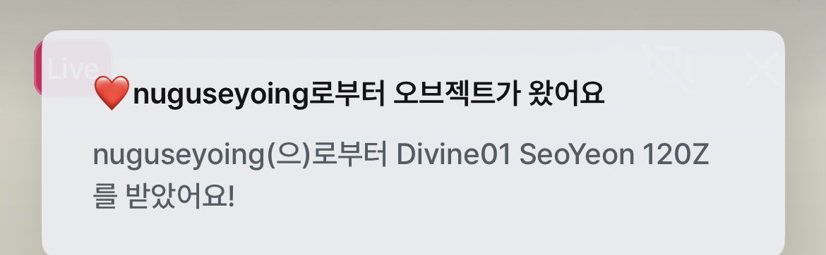 저 서연이한테 오브젝트 받앗어요… 🫰