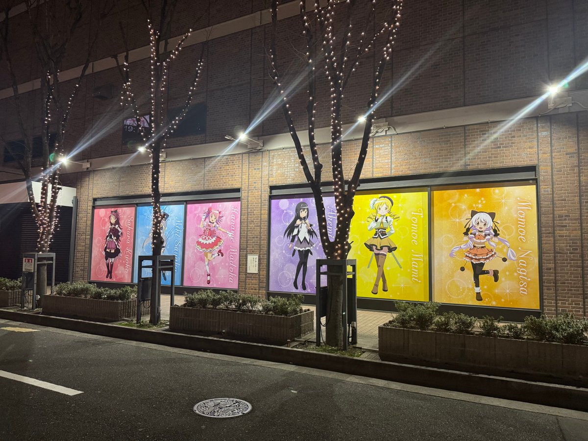 ／

梅田茶屋町にて特別装飾 実施中🎀

＼

『劇場版 魔法少女まどか☆マギカ
〈ワルプルギスの廻天〉』ビジュアル掲出中！

📍MBS本社前 大阪茶屋町 旧梅田ロフトビル
※建物の中に入ることはできません。

是非この機会にお越しください✨

#まどかマギカ