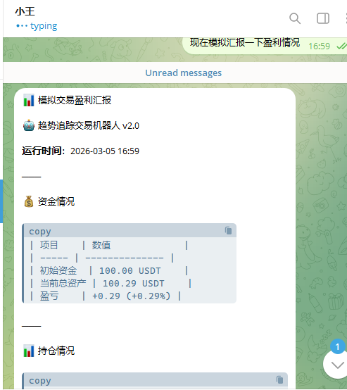 wangwangking666's tweet photo. 1.openclaw智能体，MINIMAX2.5模型；
 2.按照交易策略进行模拟交易 
3. https://t.co/fXpLuxoAPk