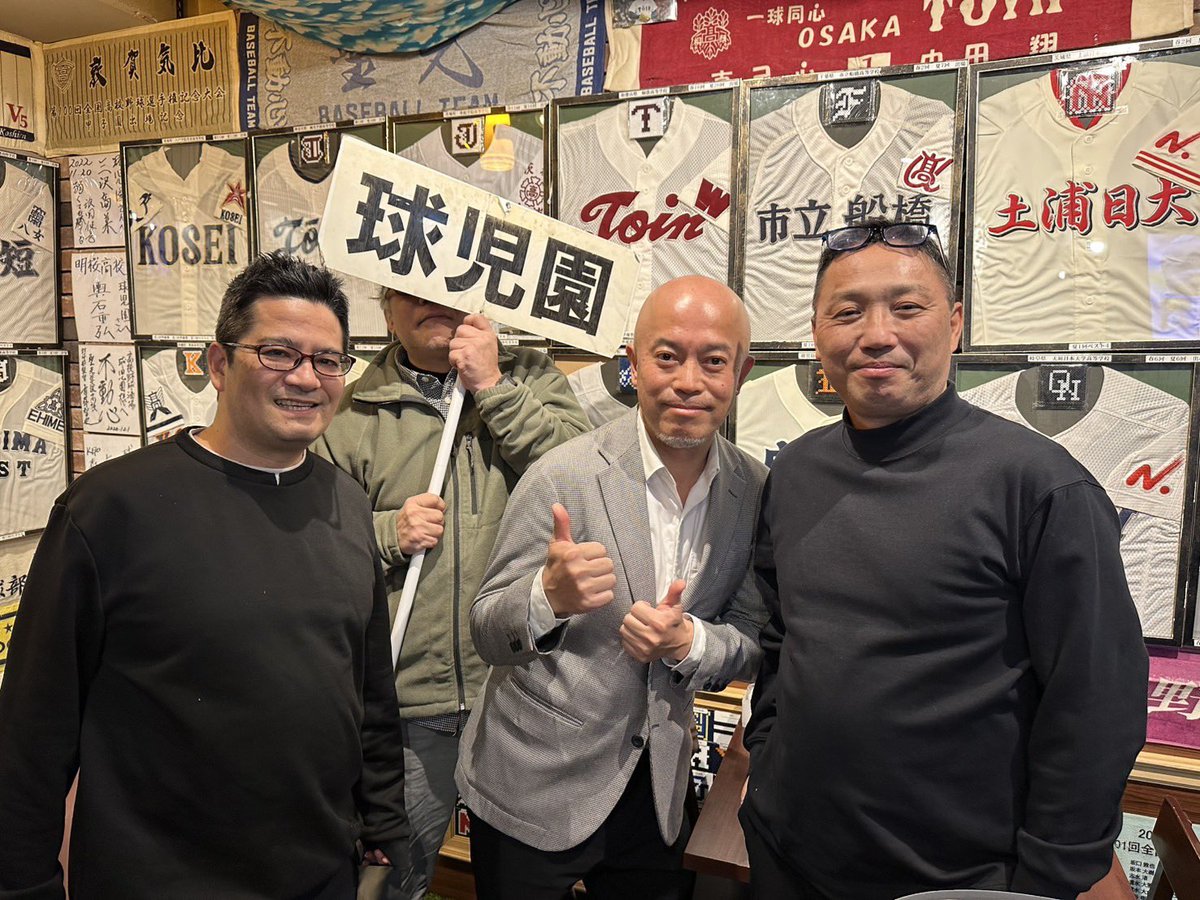 球児園 (@kyujientokyo) / Posts / X