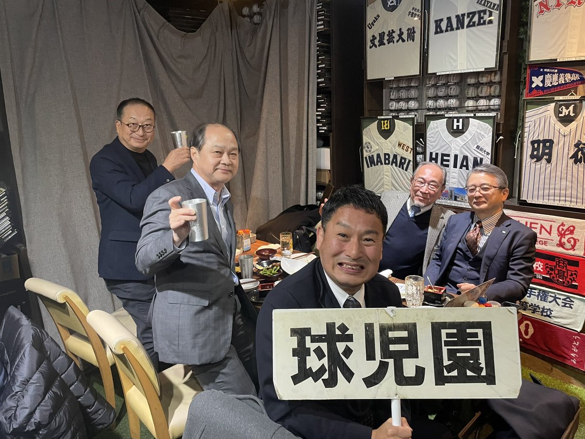 球児園 (@kyujientokyo) / Posts / X