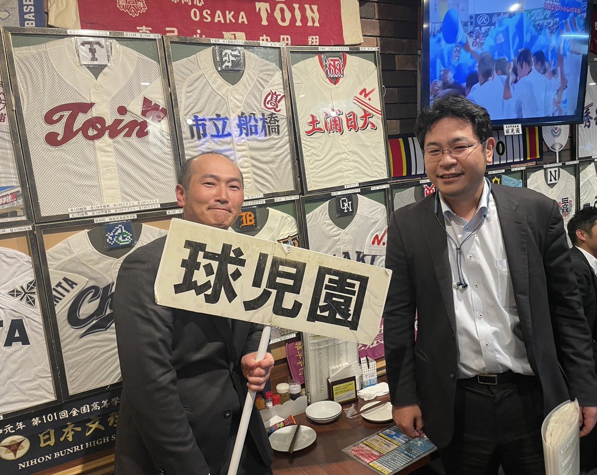 球児園 (@kyujientokyo) / Posts / X