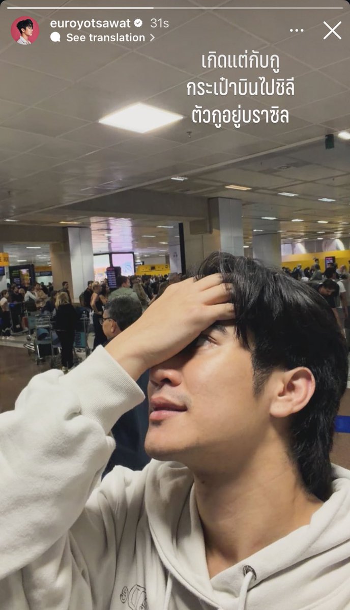 ชีวิตชีแป๋วกระเป๋ากับตัวอยู่คนละที่ ชีปีชงมั้ยสงสารชีอ่ะ