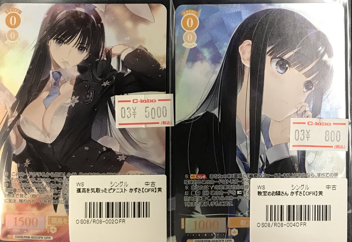 ヴァイスシュヴァルツロゼ 孤高を気取ったピアニスト かずさ OFR 2枚 ヴァイスシュヴァルツロゼ 孤高を気取ったピアニスト かずさ OFR
